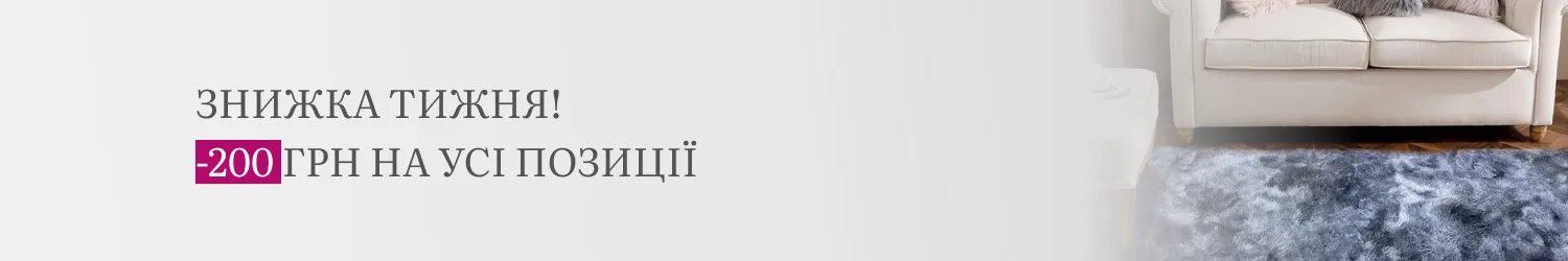 Килимки - Банер