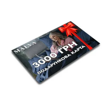 Подарункова картка 3000<article>MALVA