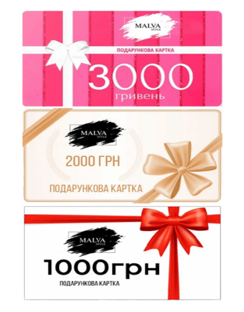 Подарункові картки MALVA-style