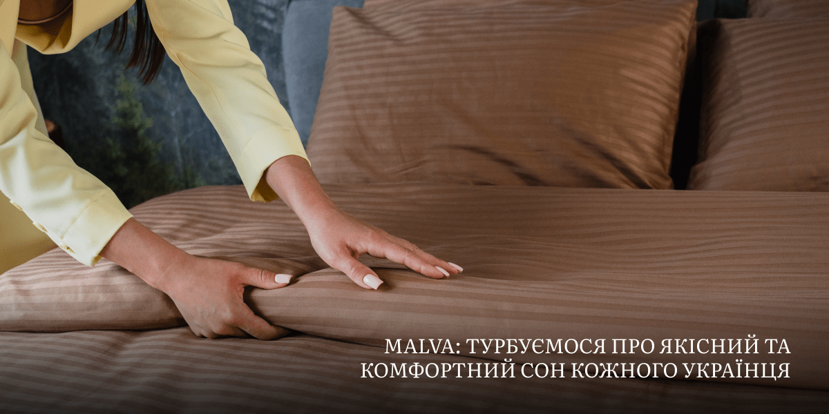 постільні копмплекти сатин malva style