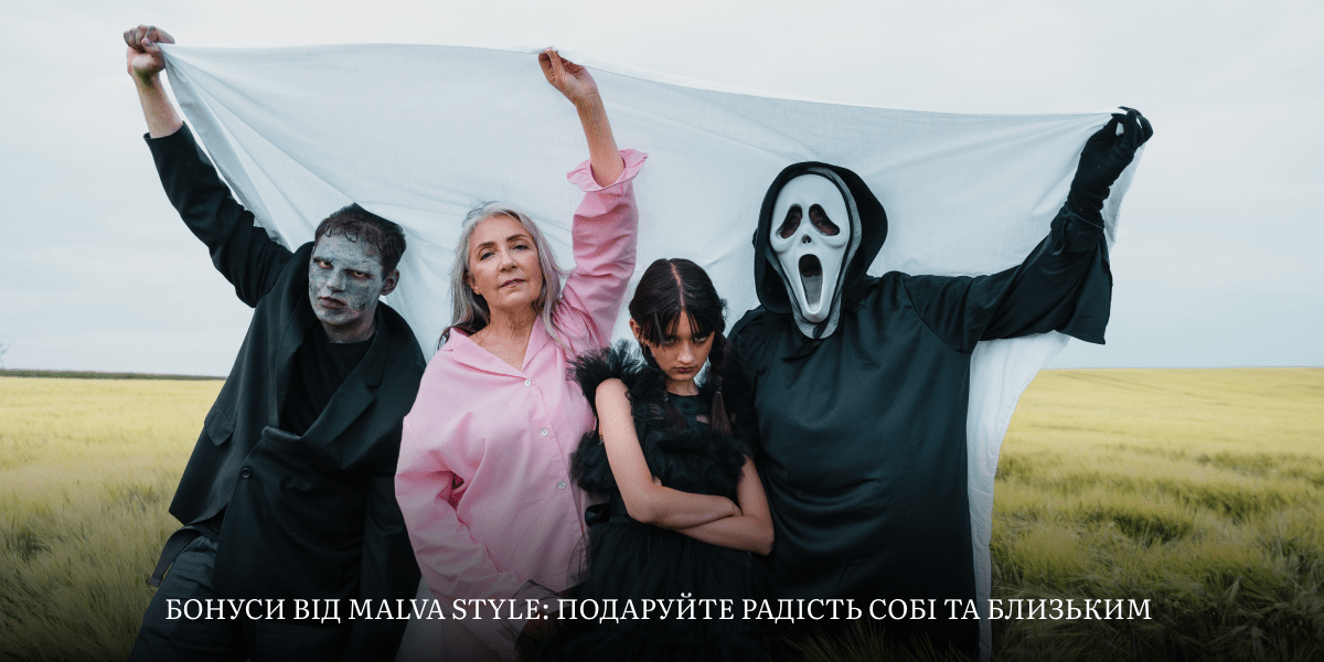 бонуси від malva style
