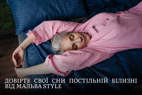 купити сатинову постіль