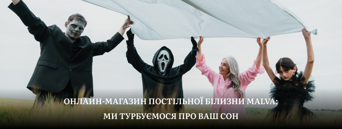 купити постільну білизну бязь від виробника