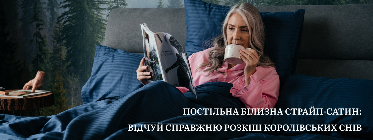 купити постільну білизну страйп сатин 