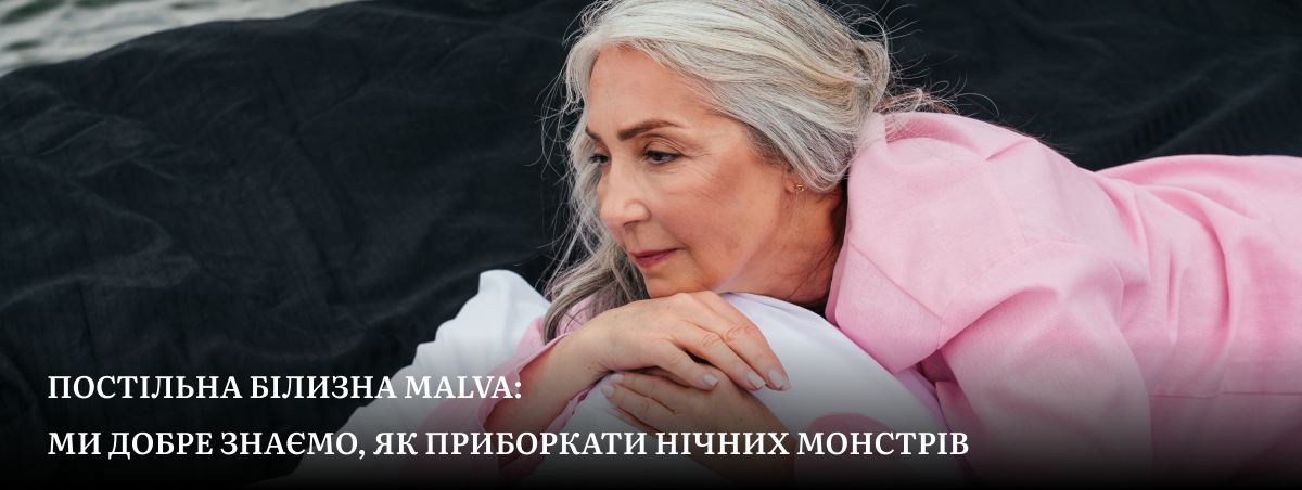 інтернет-магазин постільної білизни