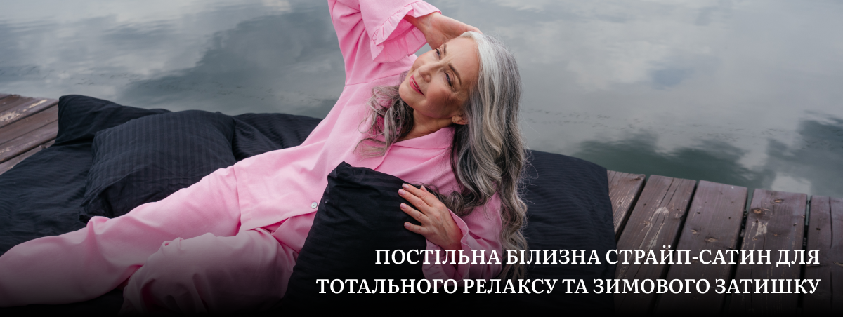 односпальна постіль