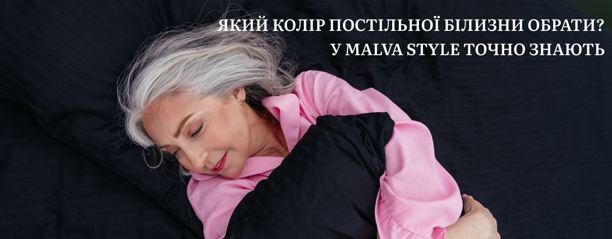однотонна постільна білизна 