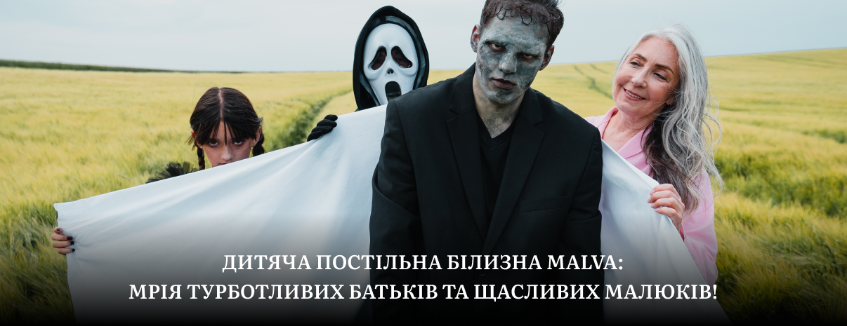 купити дитячу постіль