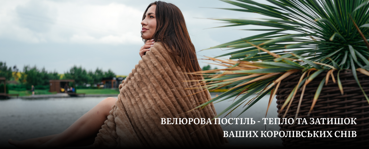 набір постільної білизни