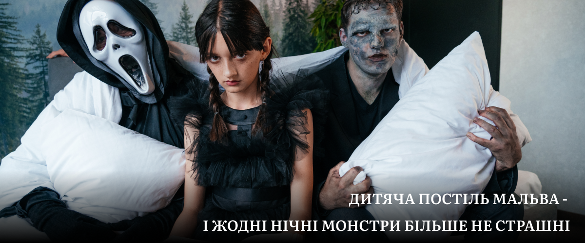 набори постільна білизна для дівчинки