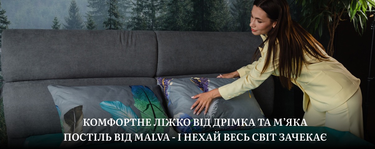 купити постіль для ліжка