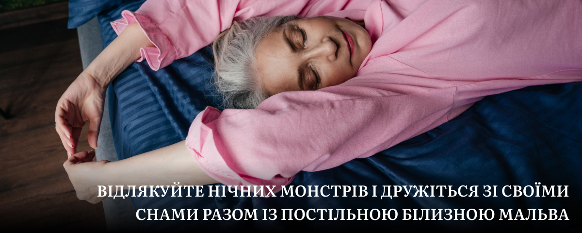 постіль бязь