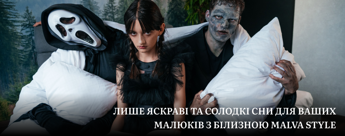 комплект дитячої постільної білизни