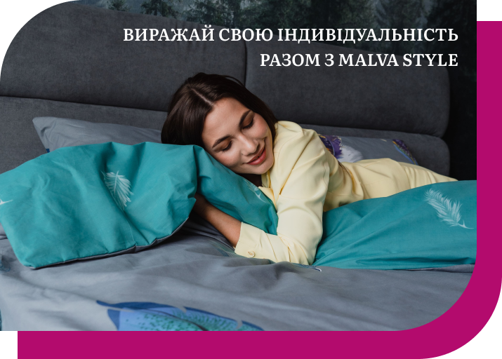 купити якісну постіль