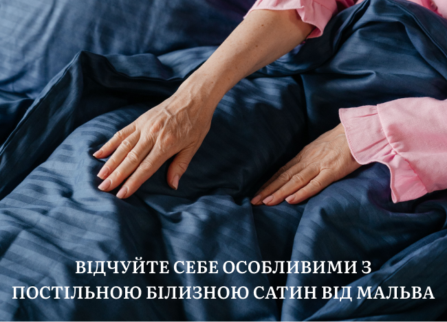 постільна білизна сатин двоспальна