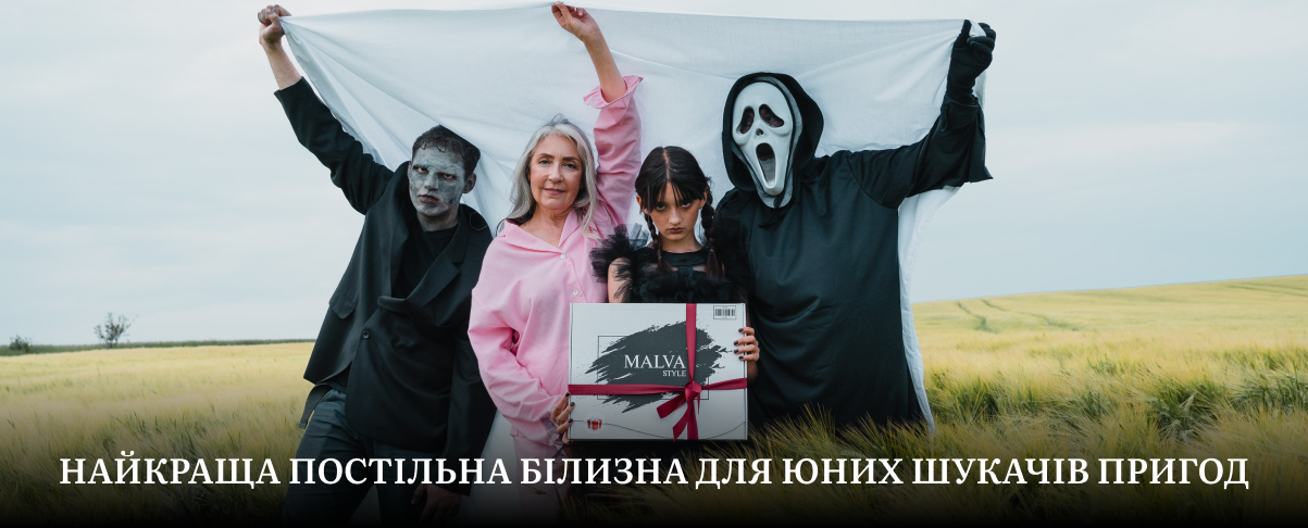 дитяча постільна білизна