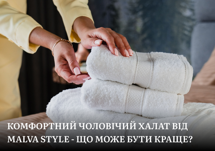 халат чоловічий махровий