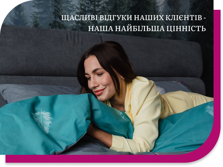 білизна постільна 