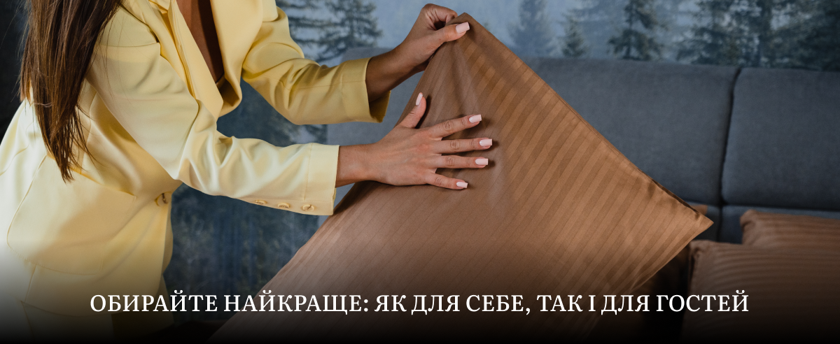 двоспальна постіль 